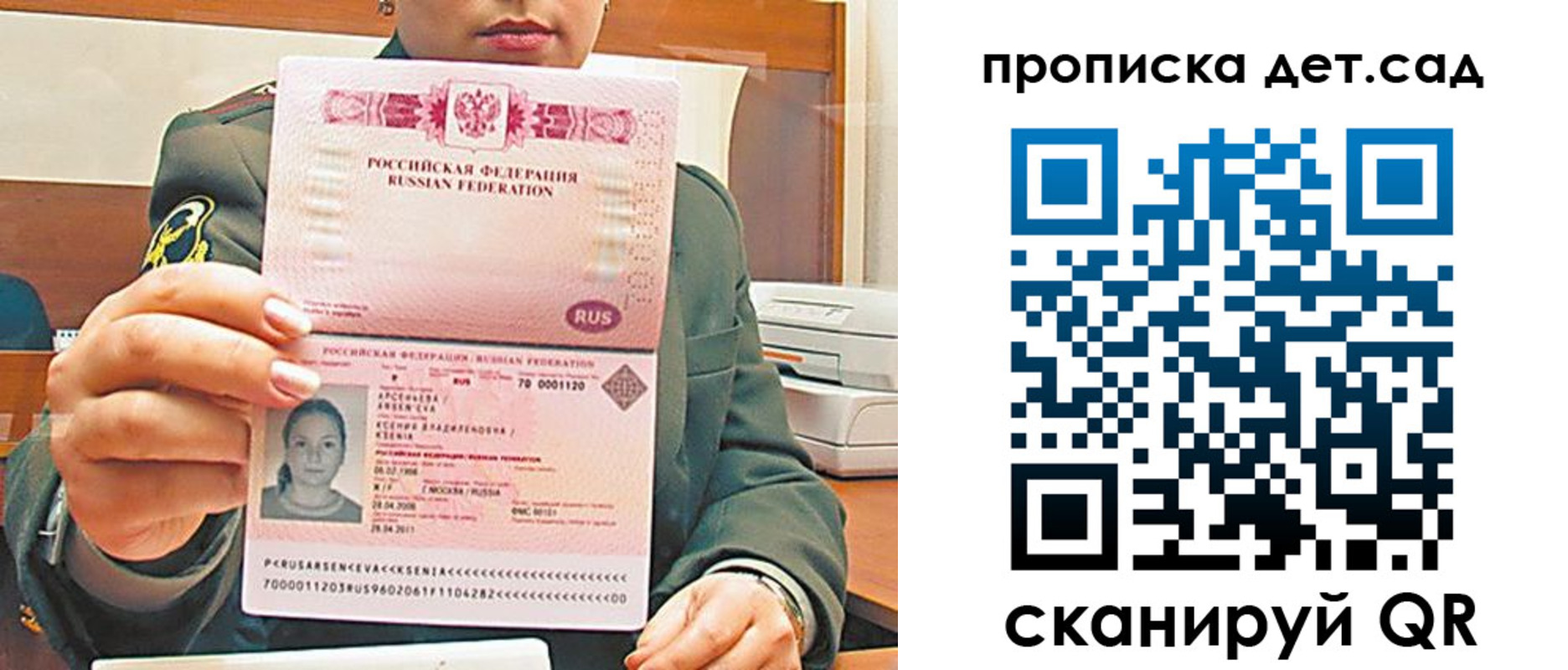 прописка штамп в Коркино