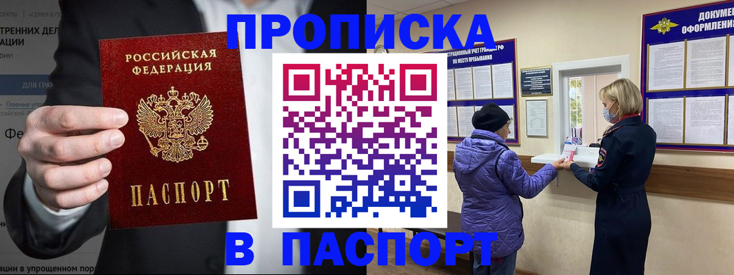 временная регистрация законно в Коркино