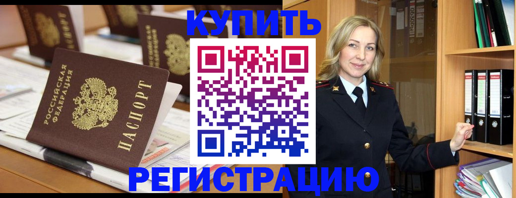 прописка поиск в Коркино