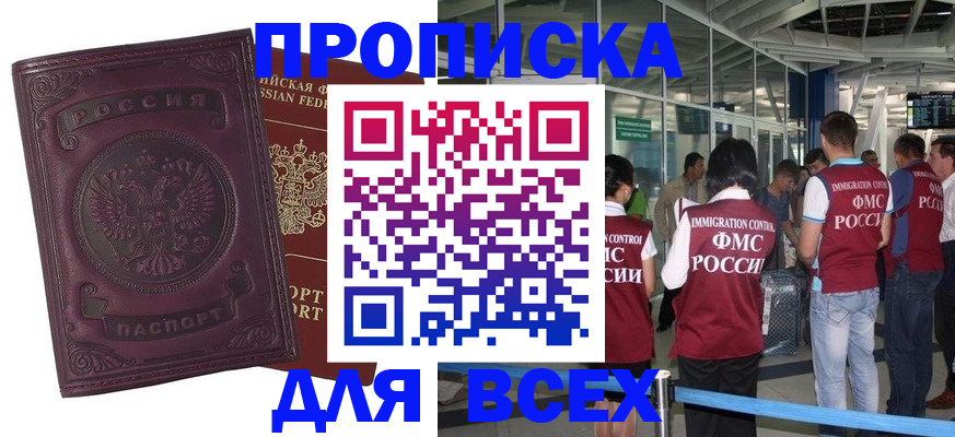 регистрация в Коркино