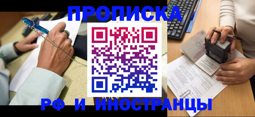 регистрация для школы в Коркино